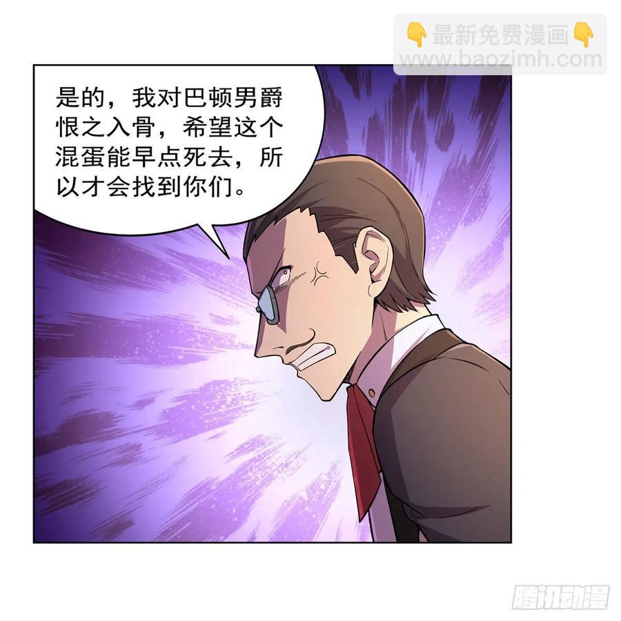 第195话 血族秘宝47