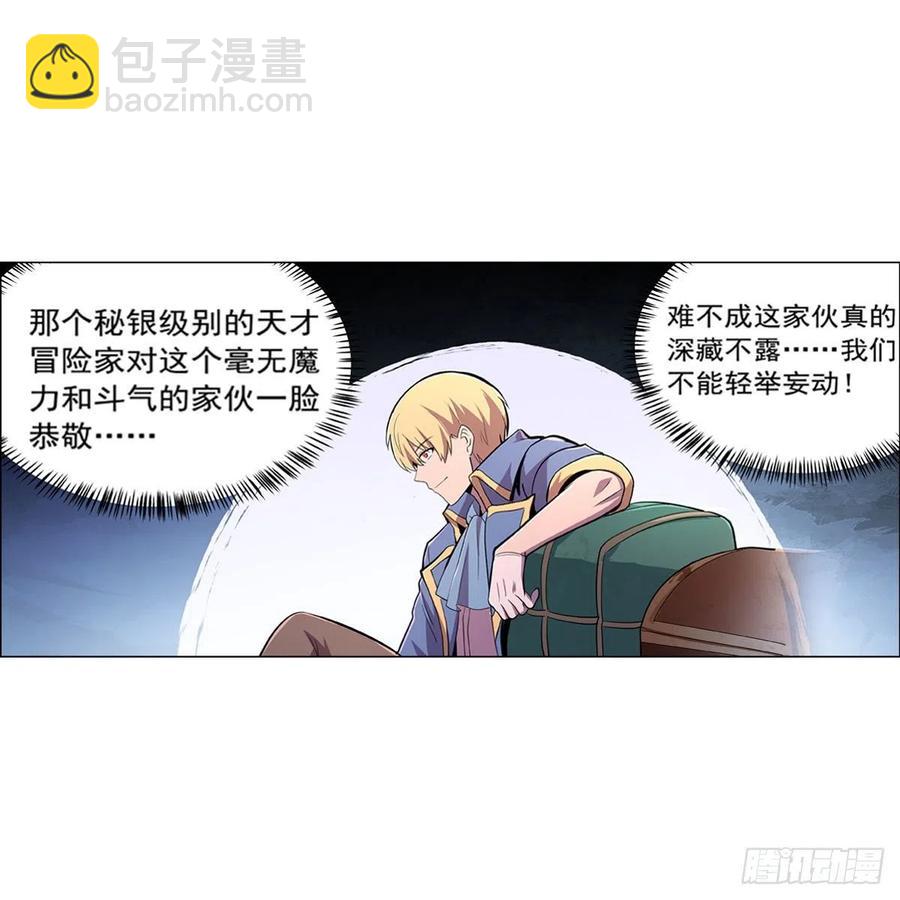 第195话 血族秘宝5