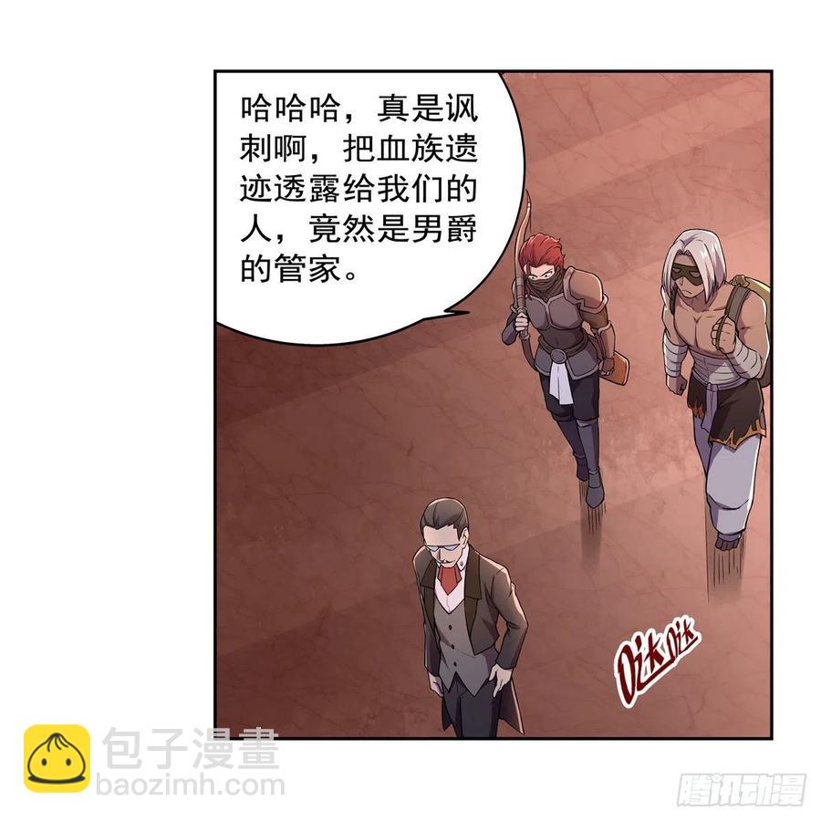 第195话 血族秘宝50