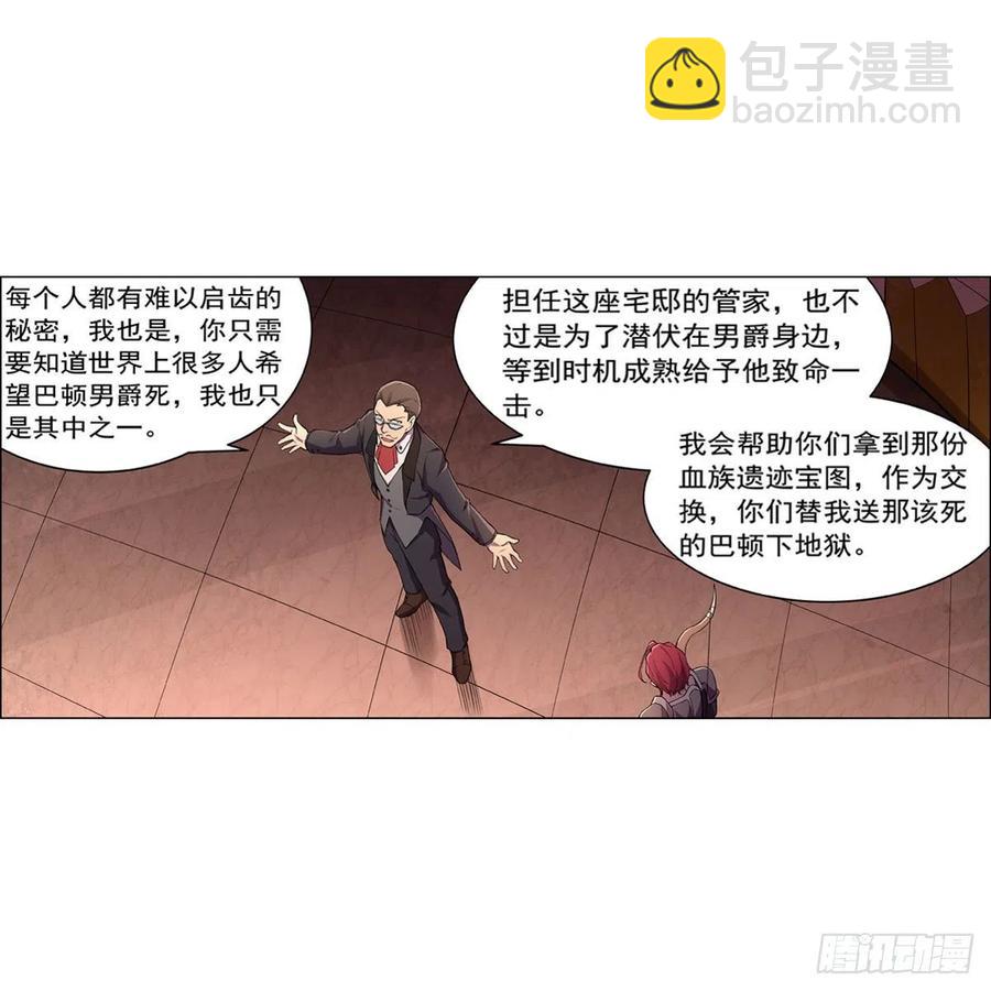 第195话 血族秘宝53