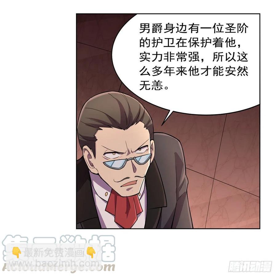 第195话 血族秘宝55