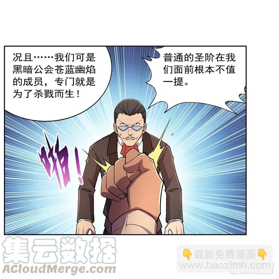 第195话 血族秘宝58
