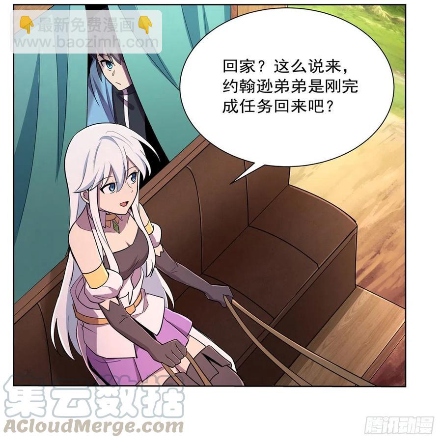 第195话 血族秘宝6
