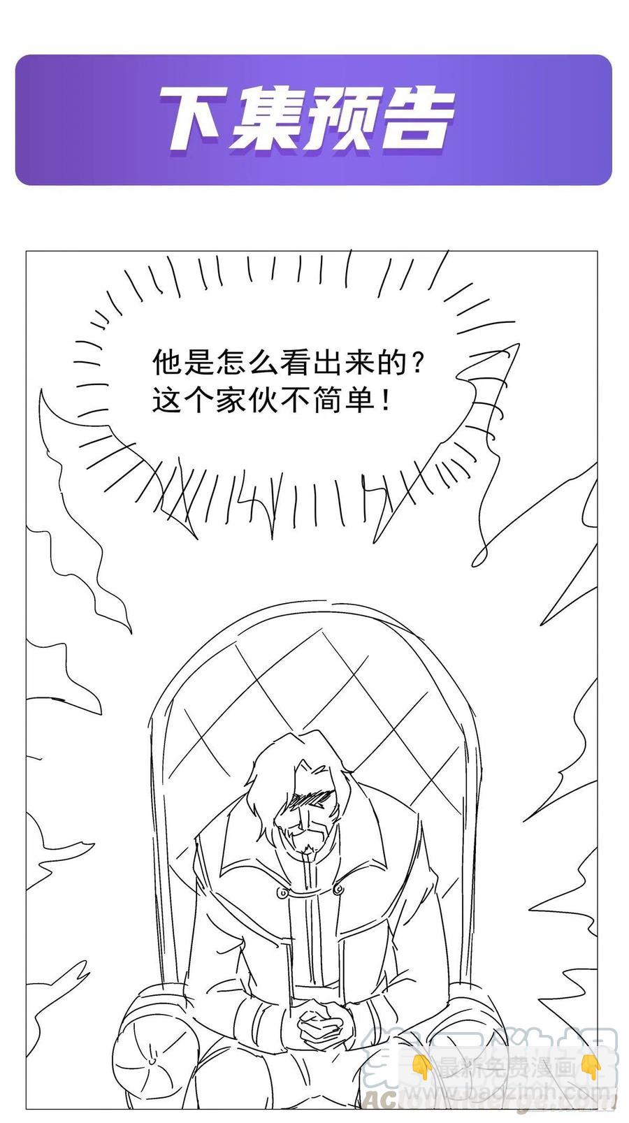 第195话 血族秘宝67