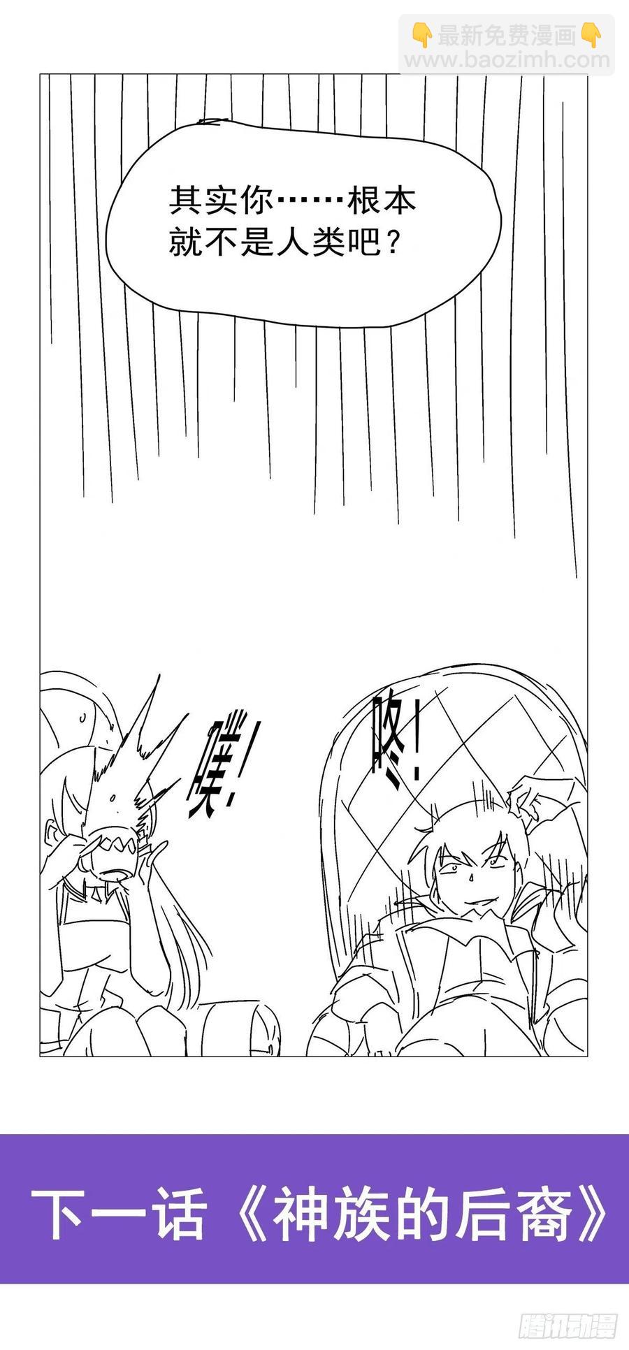 第195话 血族秘宝68