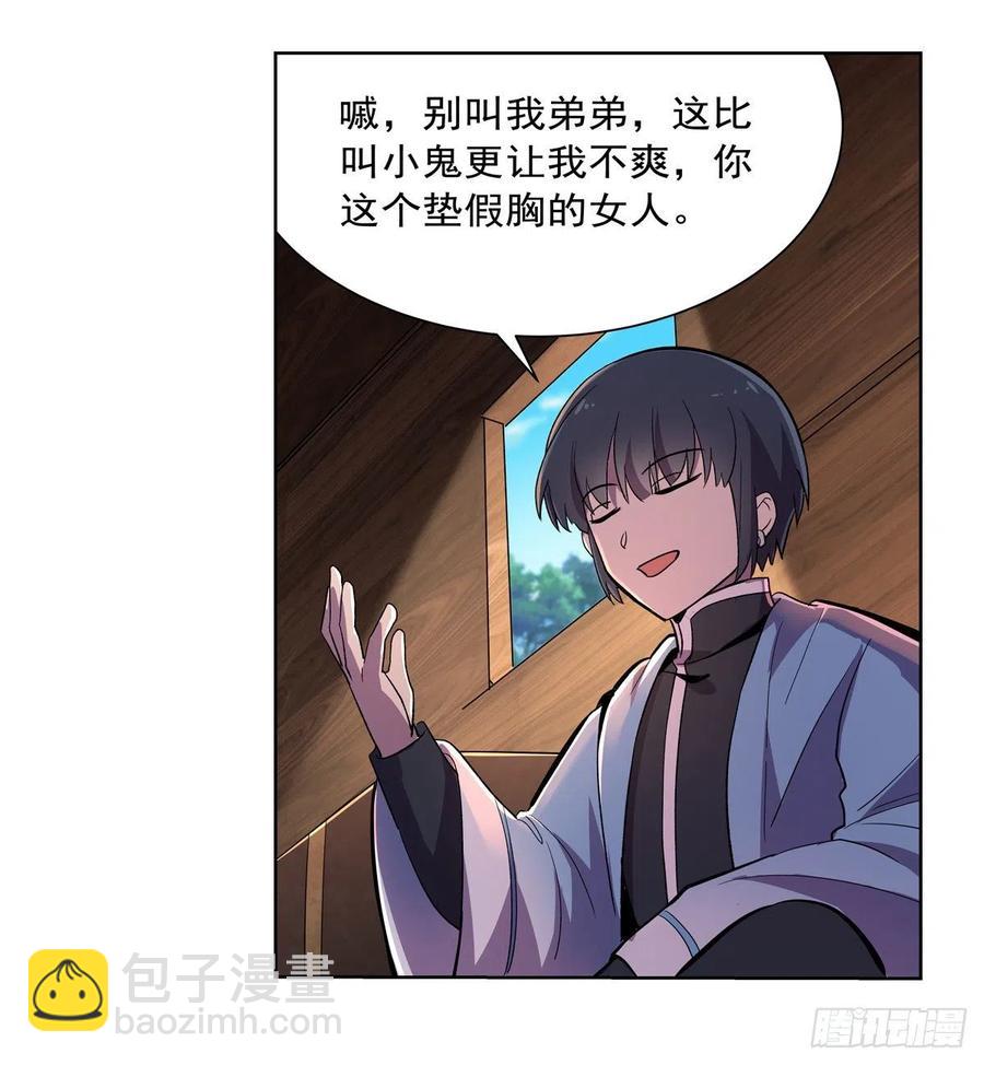 第195话 血族秘宝7