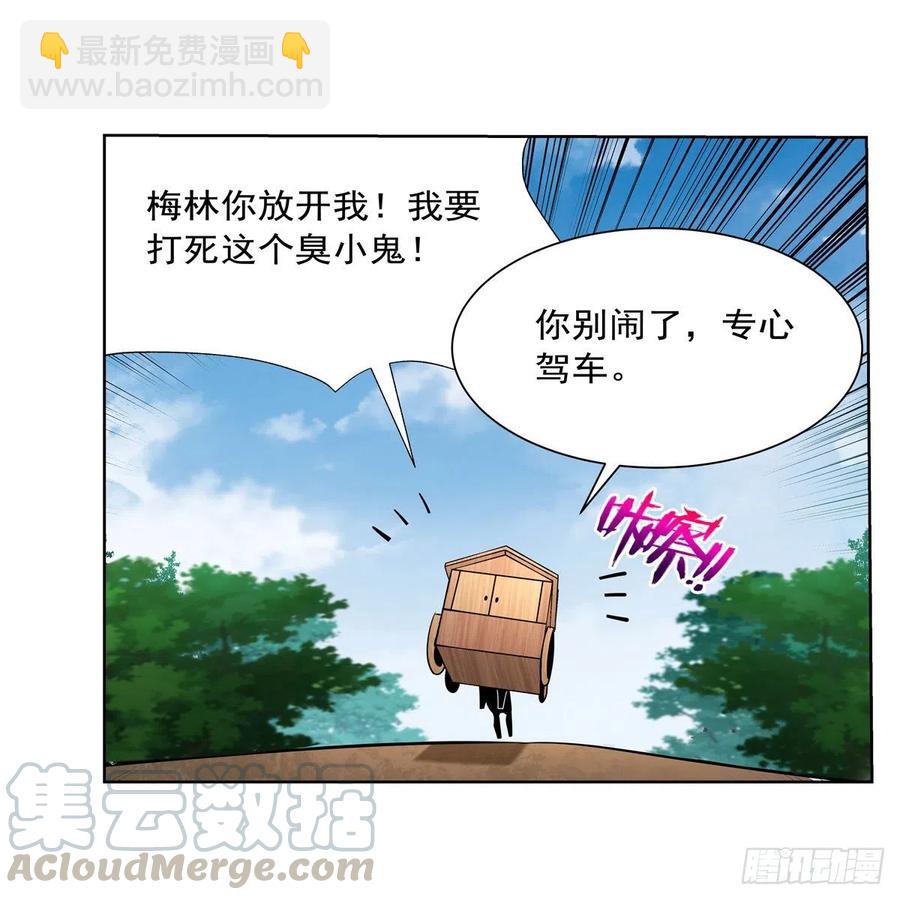 第195话 血族秘宝9