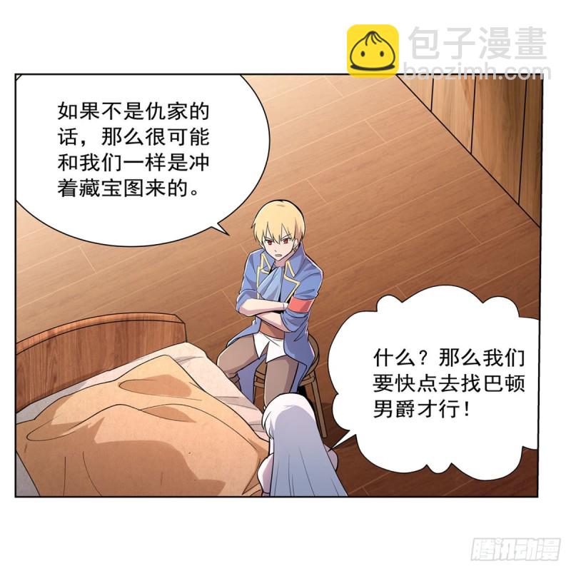 第198话 钻石会员10