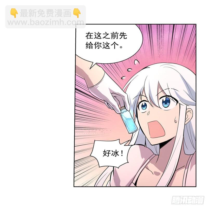 第198话 钻石会员11