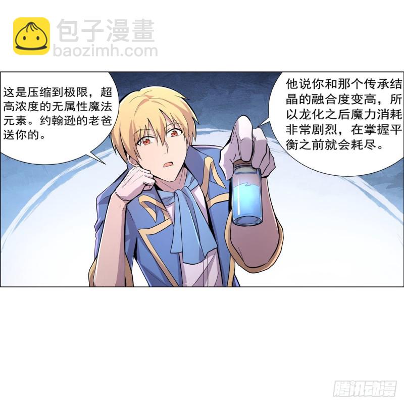 第198话 钻石会员12