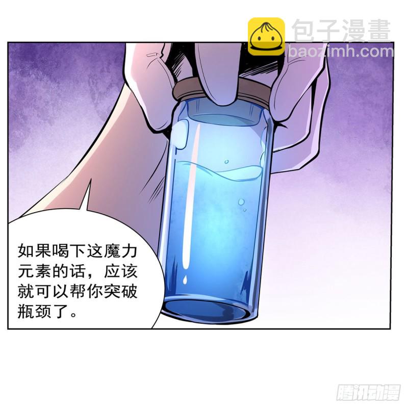 第198话 钻石会员13