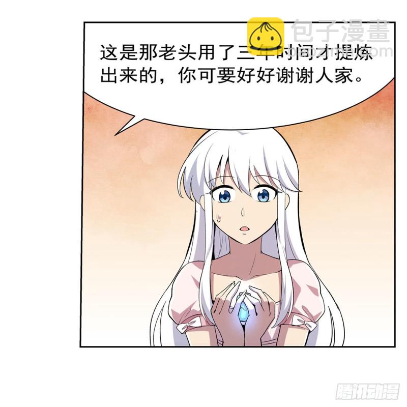 第198话 钻石会员14