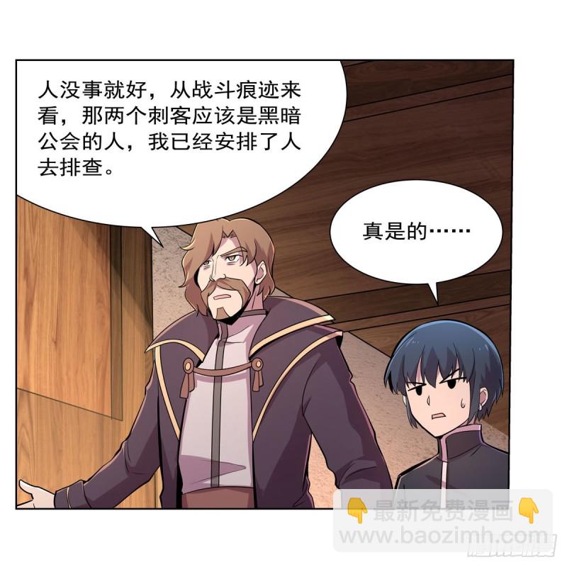 第198话 钻石会员17