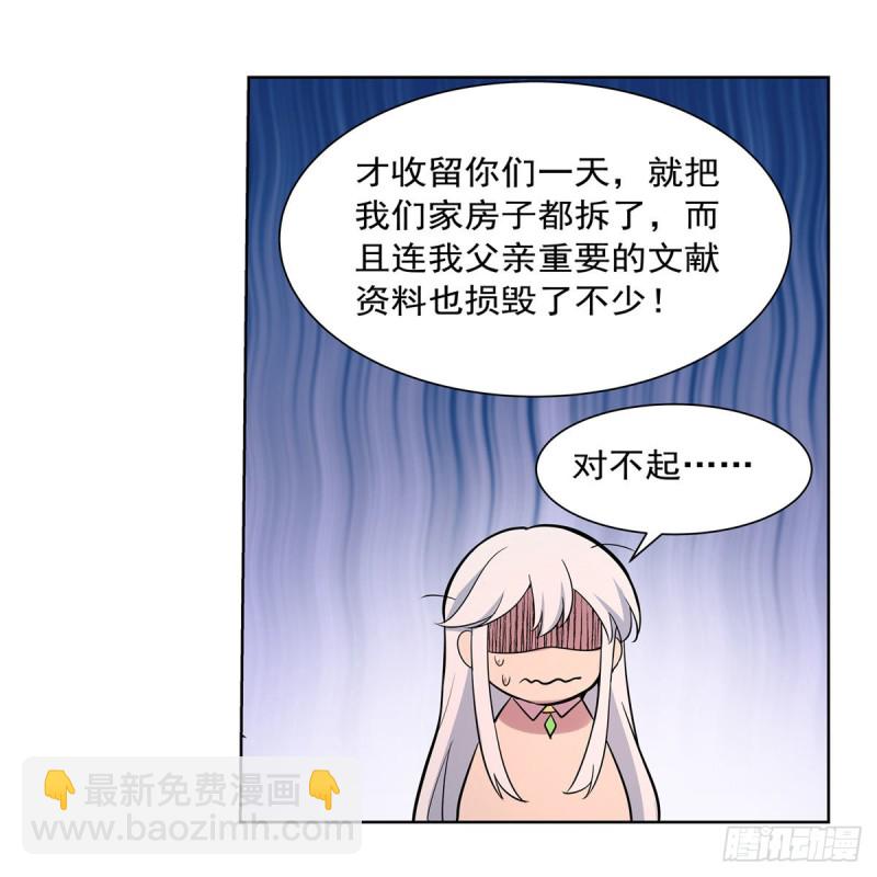 第198话 钻石会员18