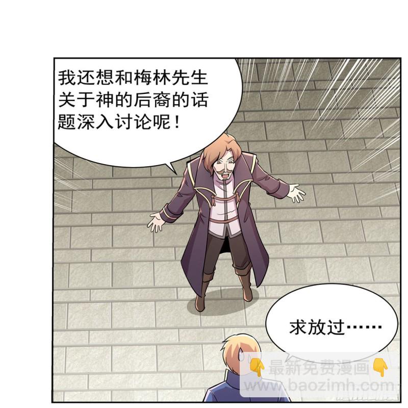 第198话 钻石会员20