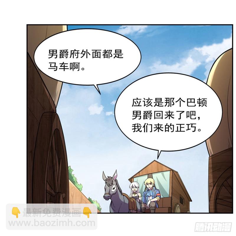 第198话 钻石会员23