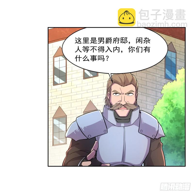 第198话 钻石会员27