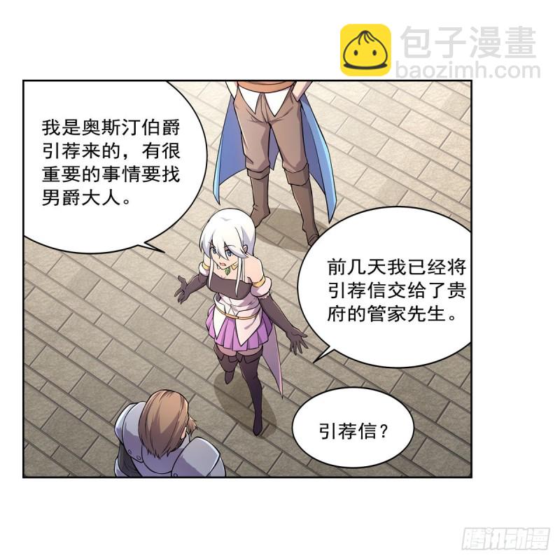 第198话 钻石会员28