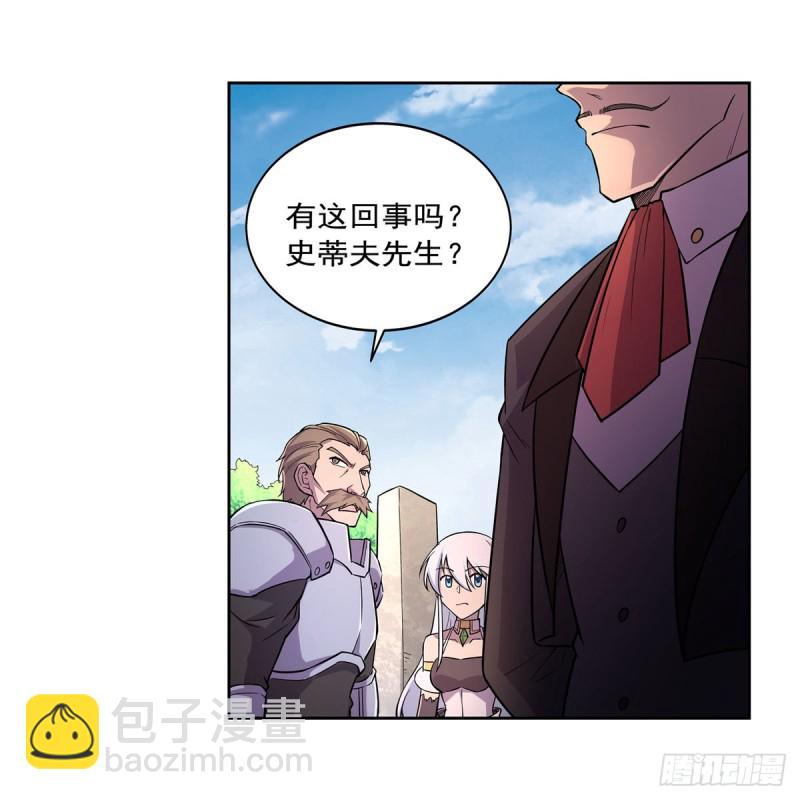 第198话 钻石会员29