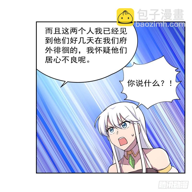 第198话 钻石会员31