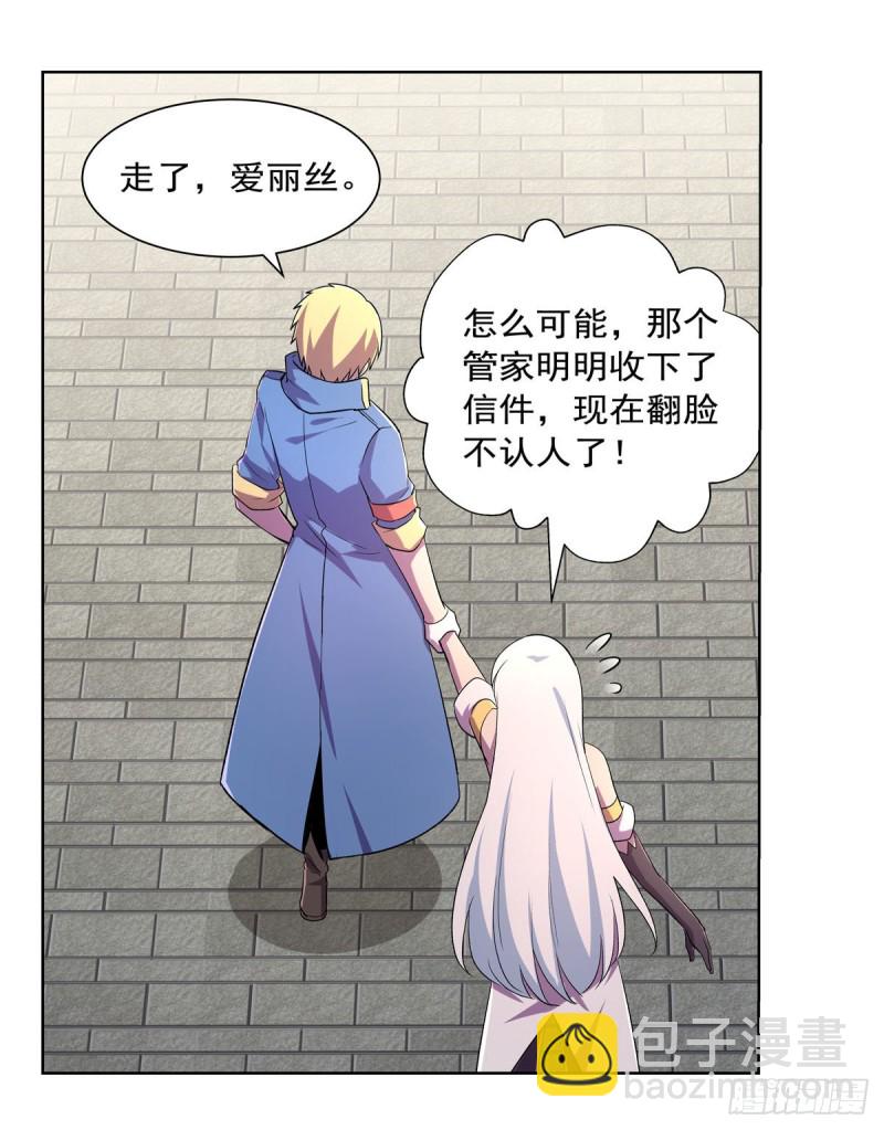 第198话 钻石会员34