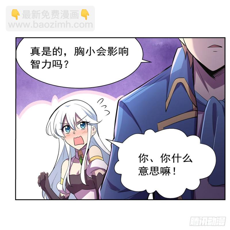 第198话 钻石会员35