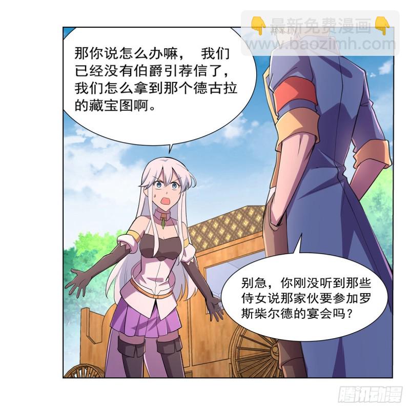 第198话 钻石会员37