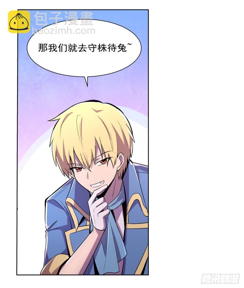 第198话 钻石会员38