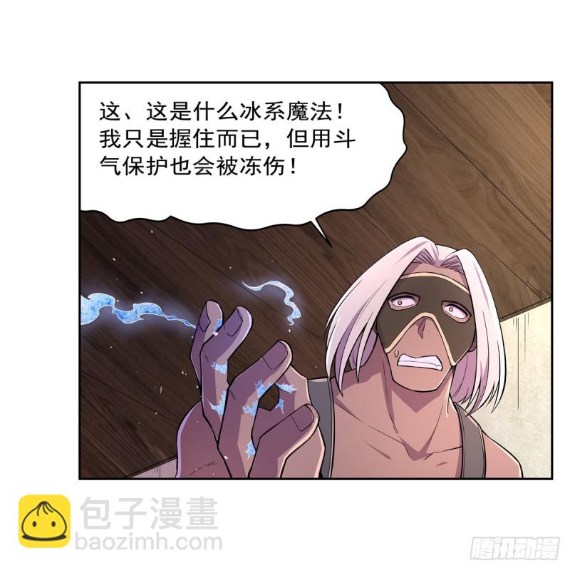 第198话 钻石会员43