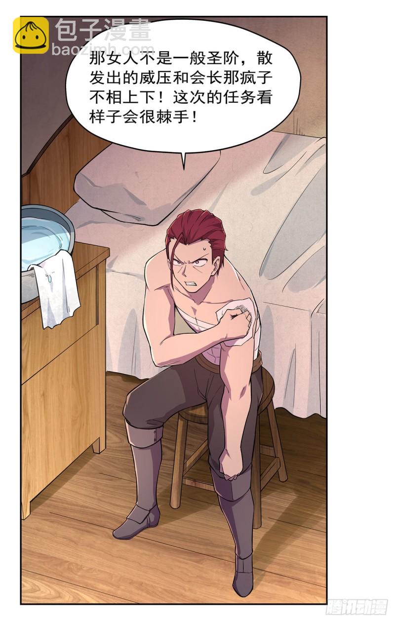 第198话 钻石会员44
