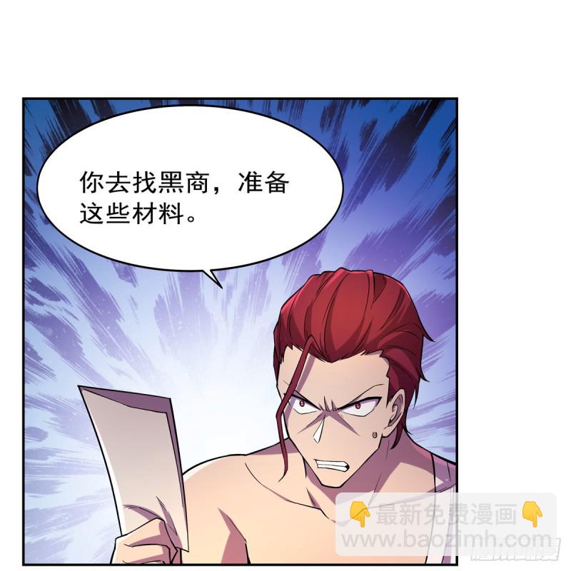 第198话 钻石会员46