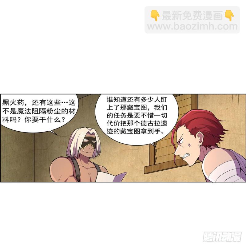 第198话 钻石会员51