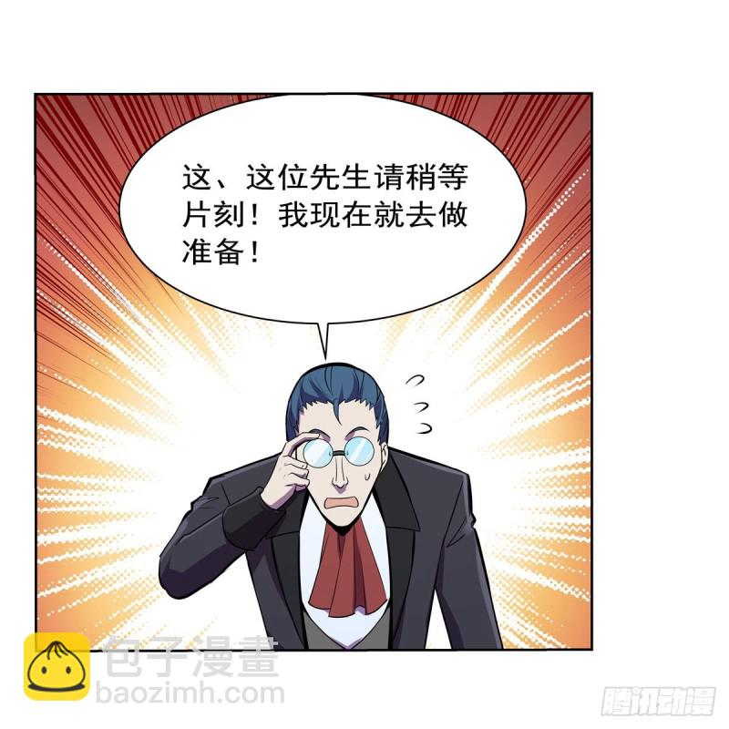 第198话 钻石会员62