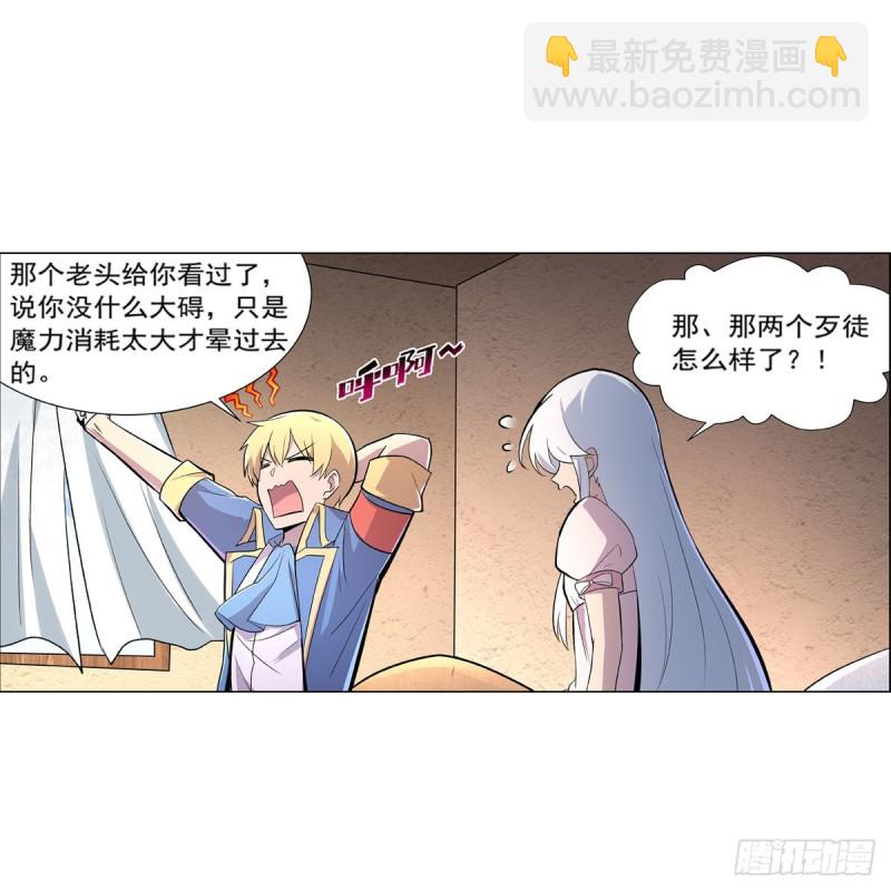 第198话 钻石会员7