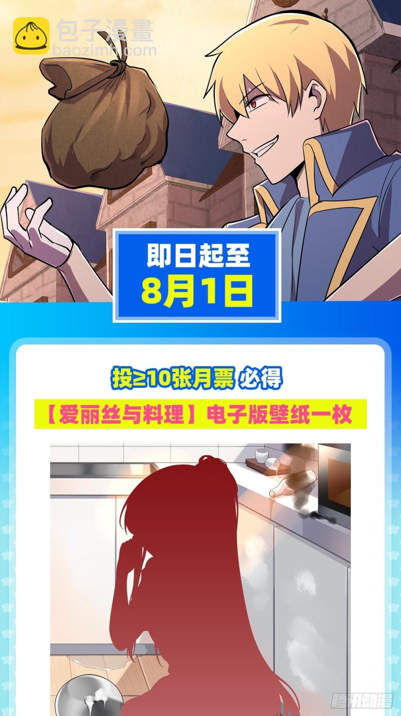 第198话 钻石会员70