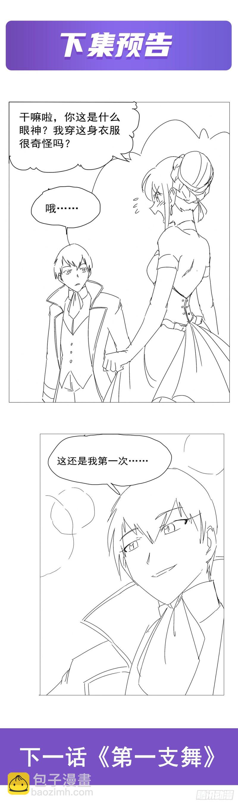 第198话 钻石会员74