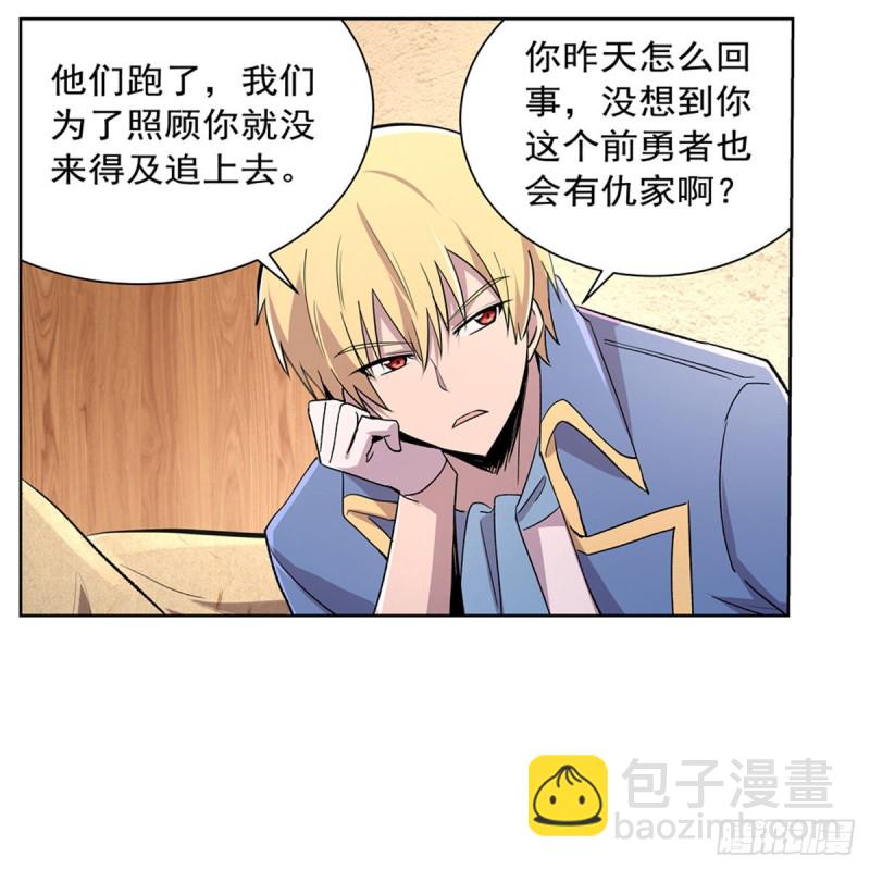 第198话 钻石会员8