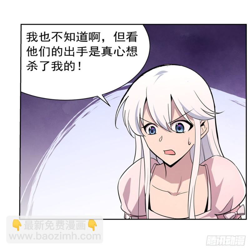第198话 钻石会员9