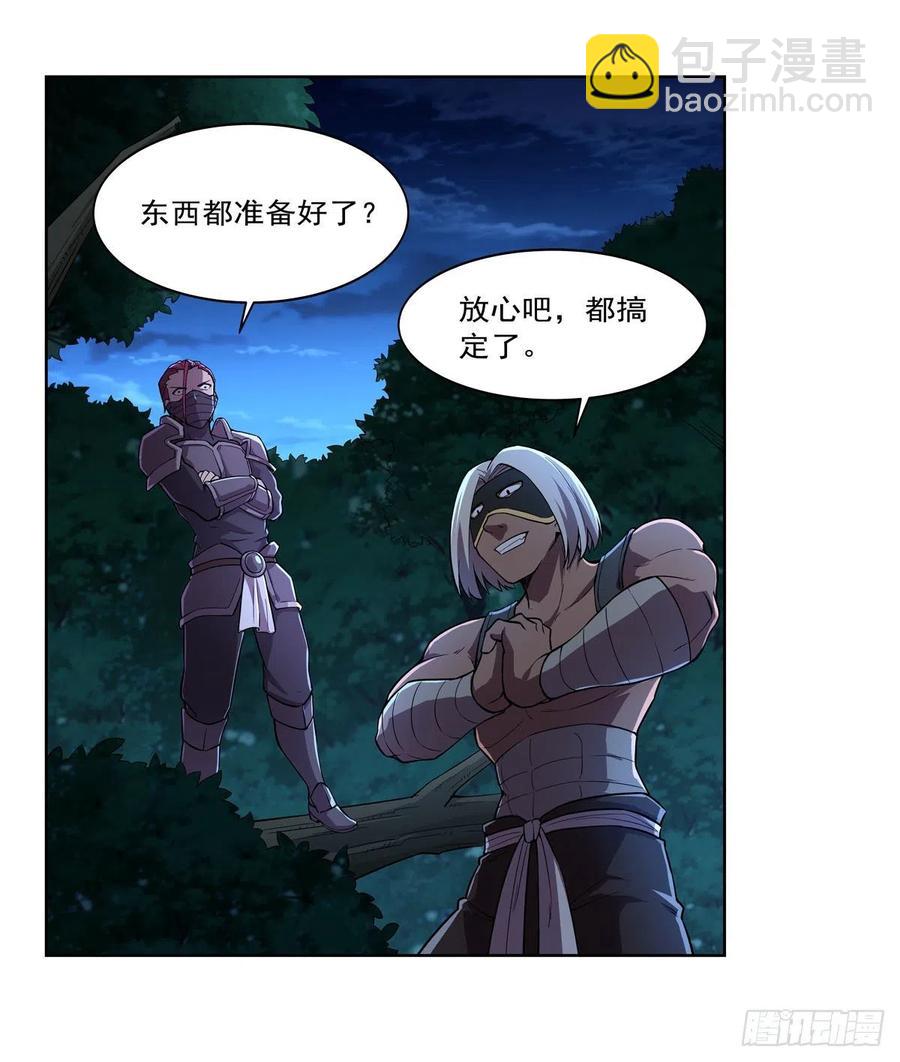 第199话 第一支舞17
