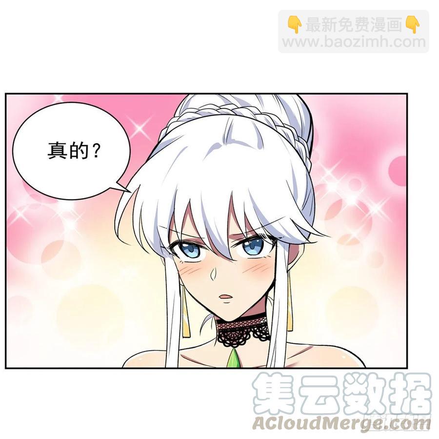 第199话 第一支舞30