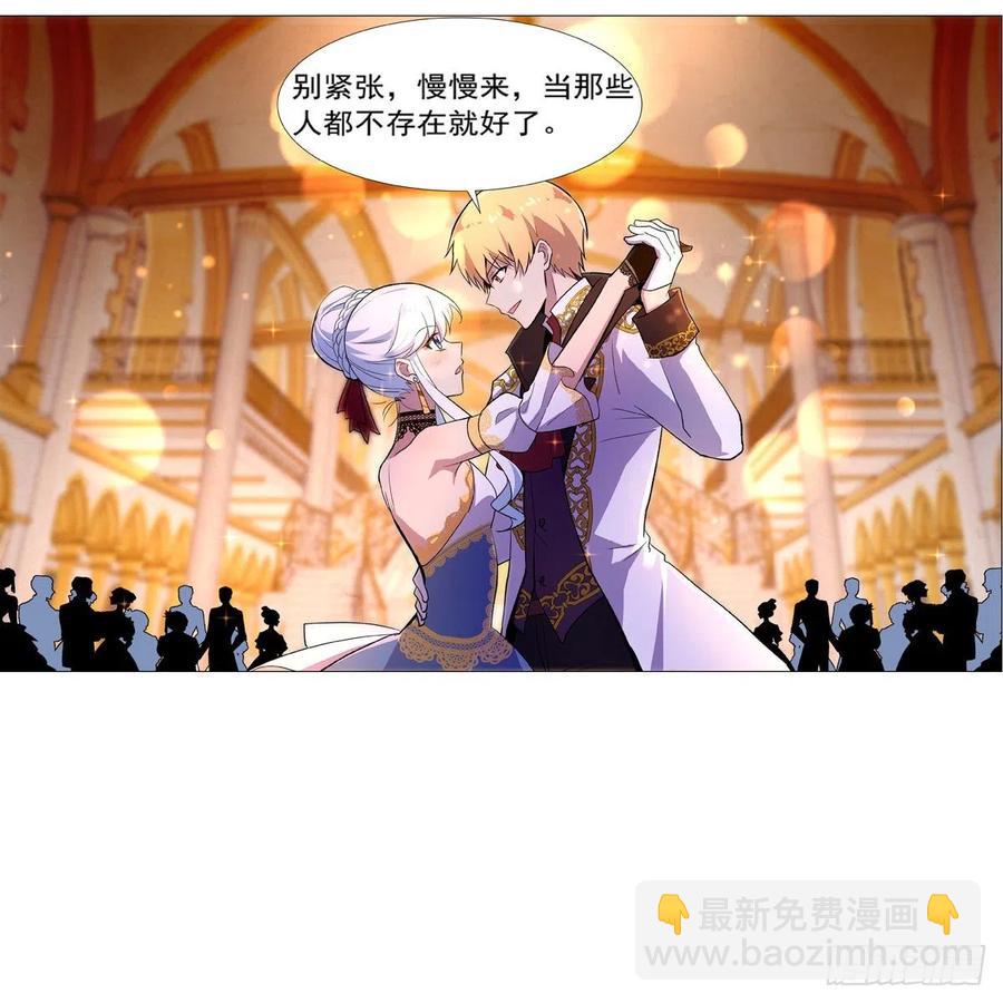 第199话 第一支舞50