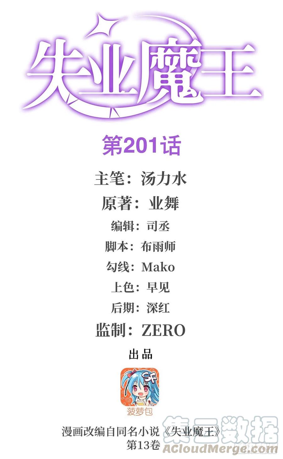 第201话 被撕裂的礼服0