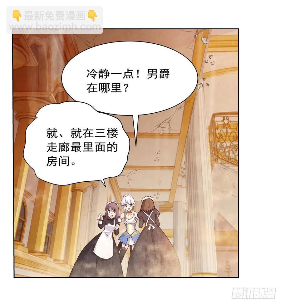 第201话 被撕裂的礼服10