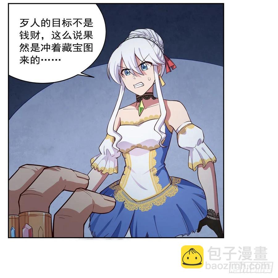 第201话 被撕裂的礼服14