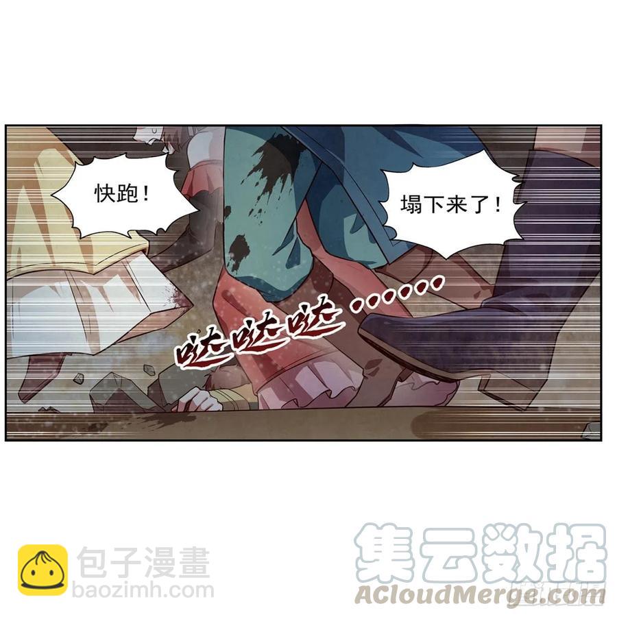 第201话 被撕裂的礼服18