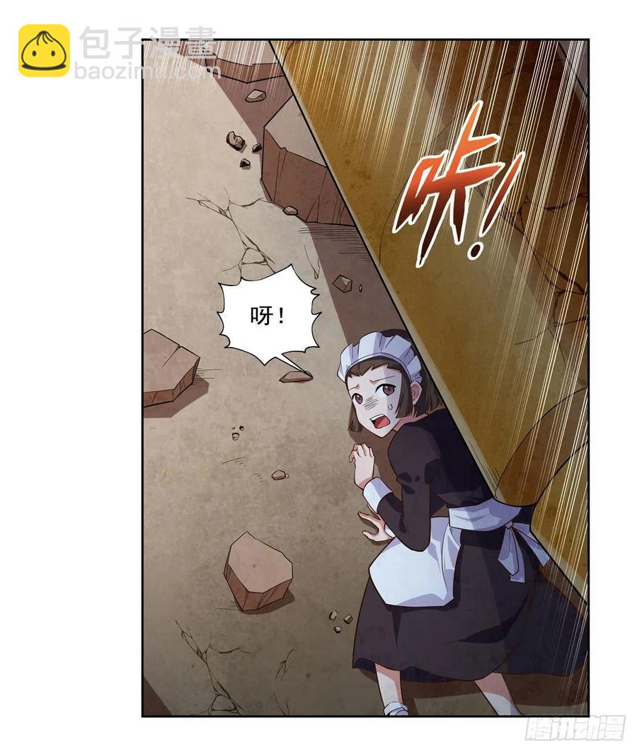 第201话 被撕裂的礼服23
