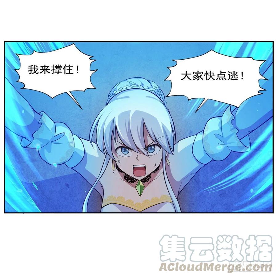 第201话 被撕裂的礼服27