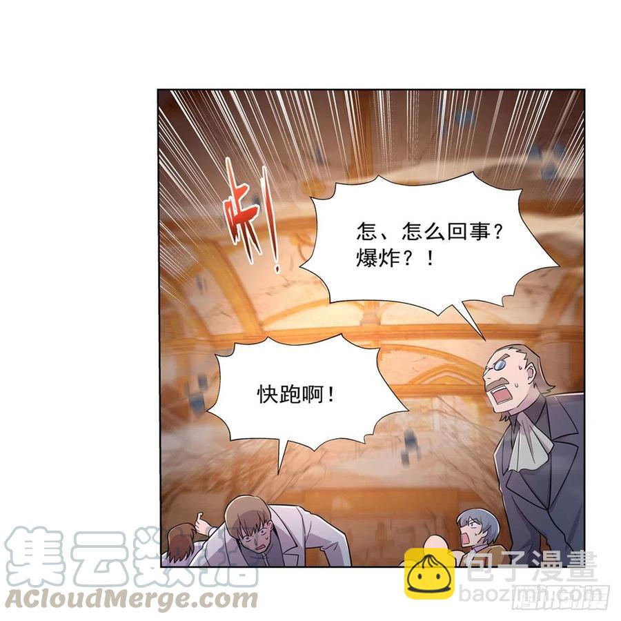 第201话 被撕裂的礼服3