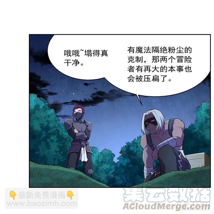 第201话 被撕裂的礼服39