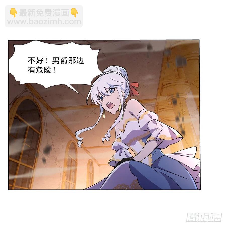 第201话 被撕裂的礼服4